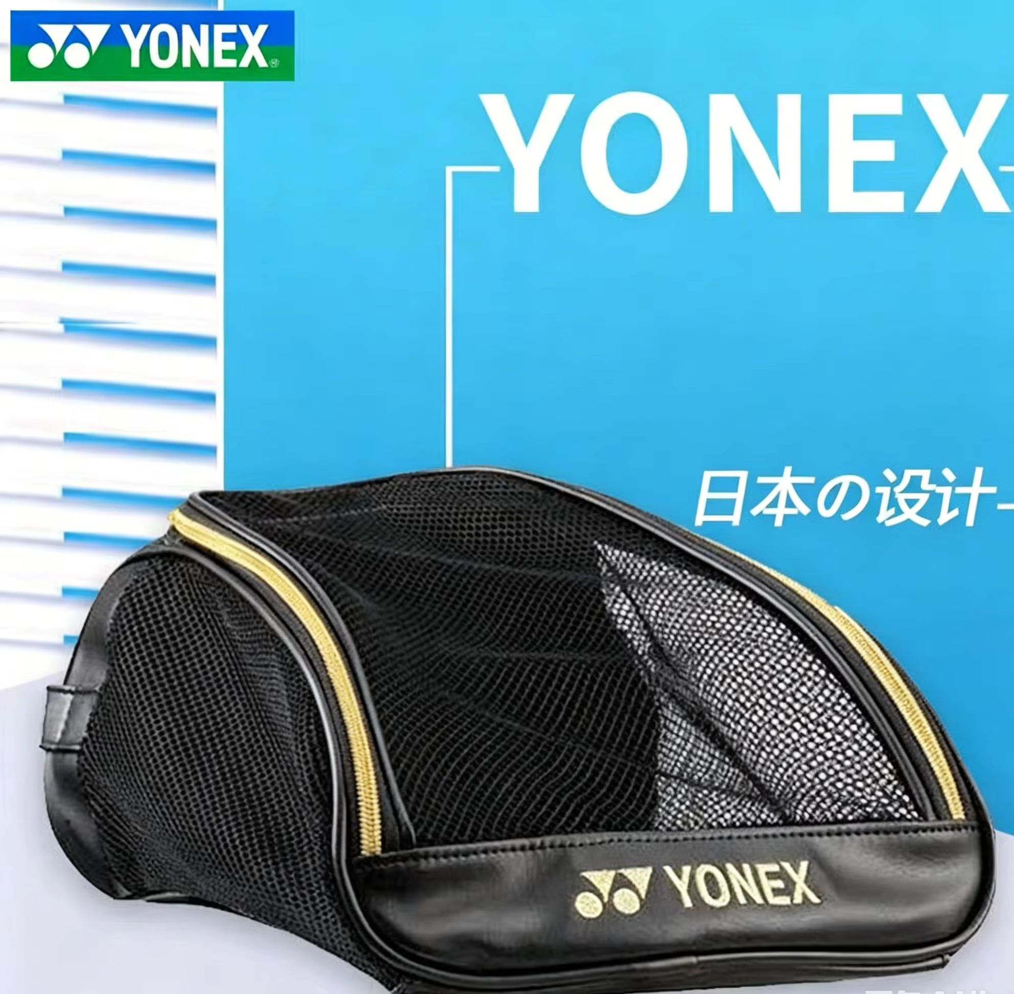 Badminton Player - Sac à chaussures respirant en maille